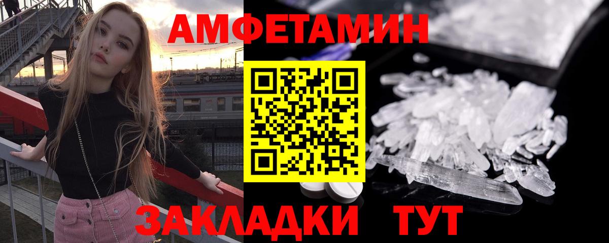 Amphetamine 97% Озёрск