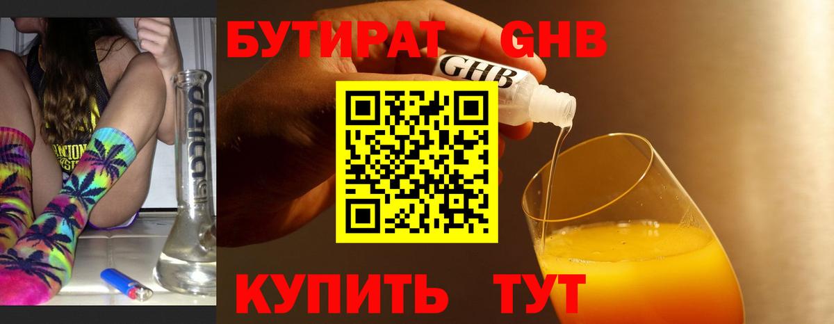 БУТИРАТ оксана  Вход с VPN  Озёрск 