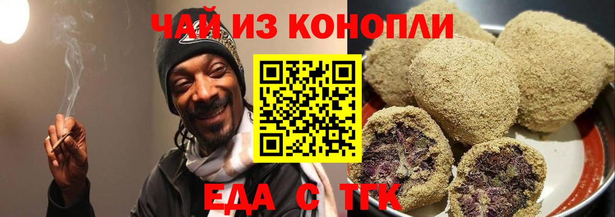 Озёрск  Canna-Cookies марихуана  Вход с VPN 
