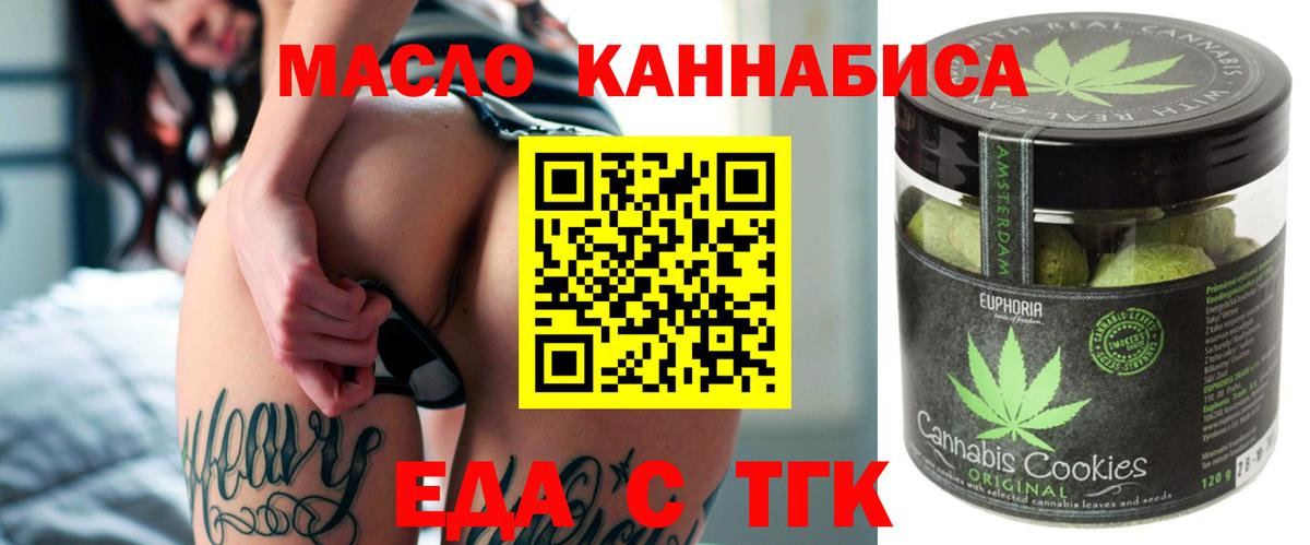 Cannafood марихуана Озёрск