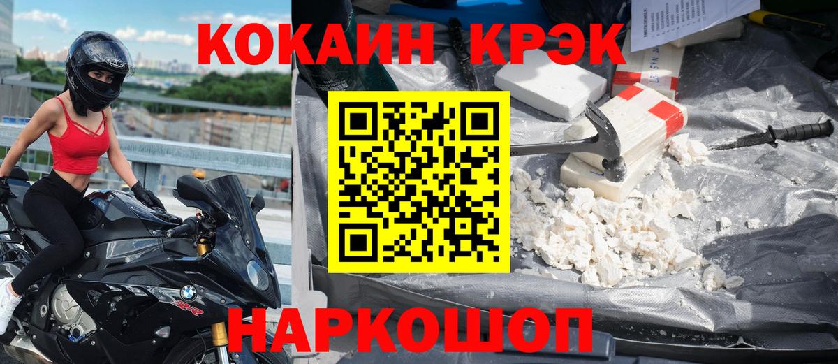 КОКАИН 97%  Вход с VPN  Озёрск 