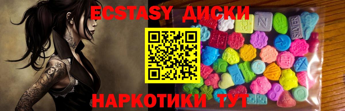 ЭКСТАЗИ 300 mg Озёрск