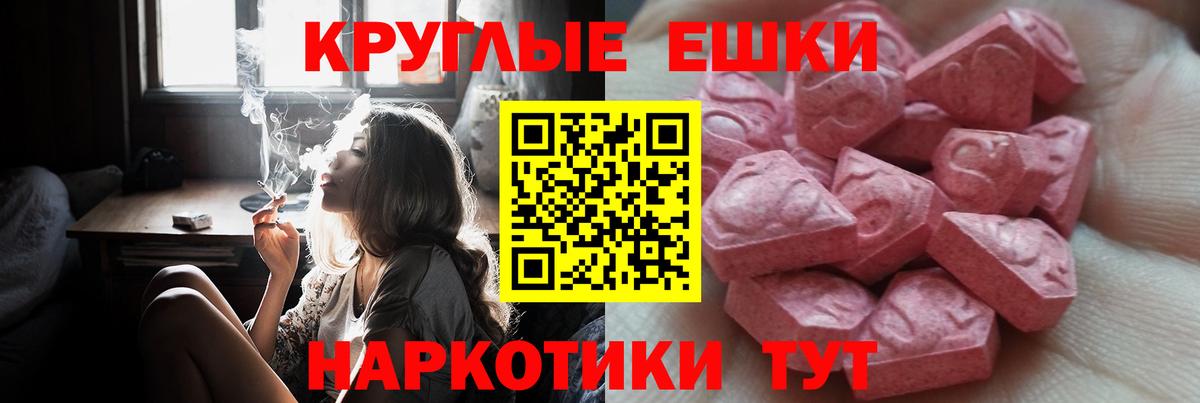 Экстази Cube  Экстази MDMA  Вход с VPN  Ecstasy  Озёрск 