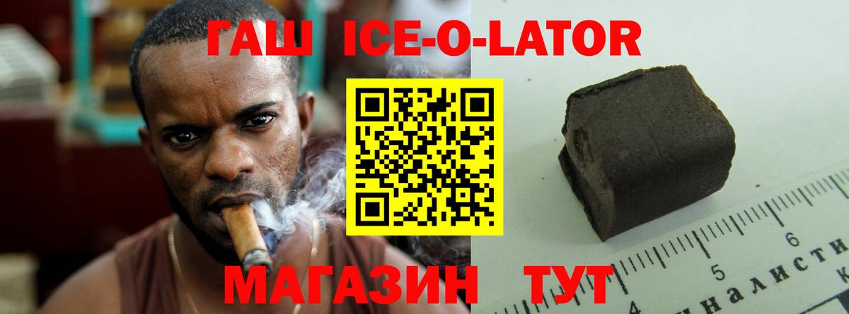 Гашиш hashish Озёрск