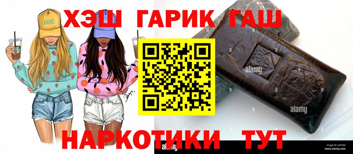 ГАШИШ индика сатива  продажа наркотиков  Вход с VPN  Озёрск  Гашиш индика сатива 