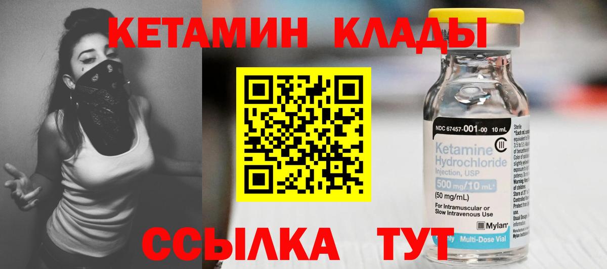 Кетамин VHQ Озёрск
