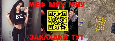 MESCALINE Гусиноозёрск