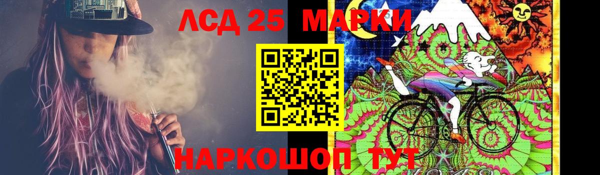 LSD-25 экстази ecstasy  Вход с VPN  Озёрск 