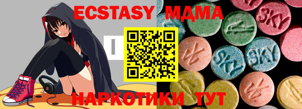 MDMA crystal  Вход с VPN  МДМА  Озёрск 