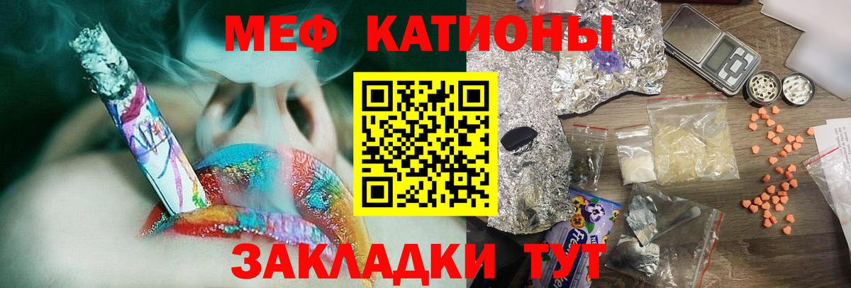Меф  закладка  Вход с VPN  МЯУ-МЯУ mephedrone  МЯУ-МЯУ  Озёрск  Меф кристаллы 