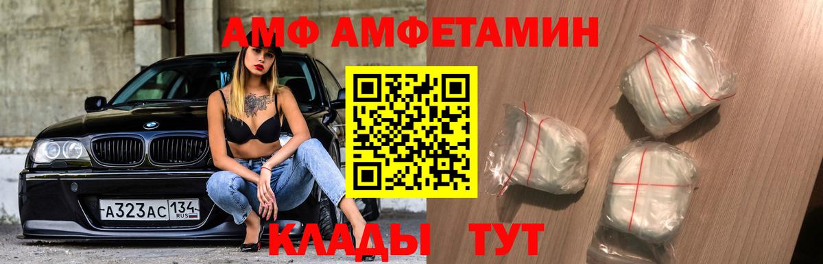 МЕТАМФЕТАМИН пудра Озёрск