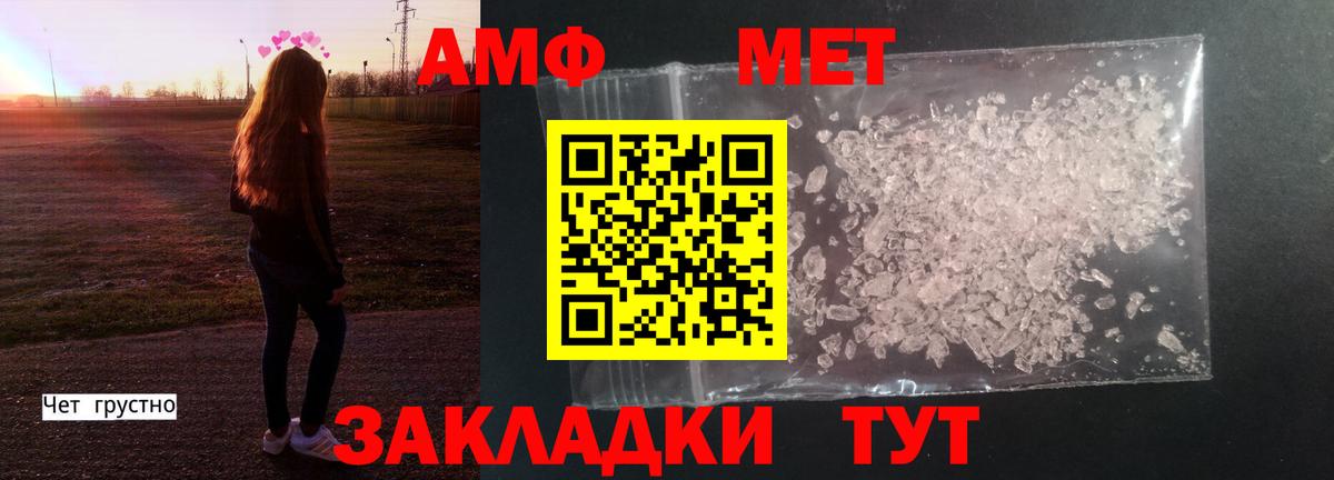 Озёрск  Метамфетамин винт  Вход с VPN 