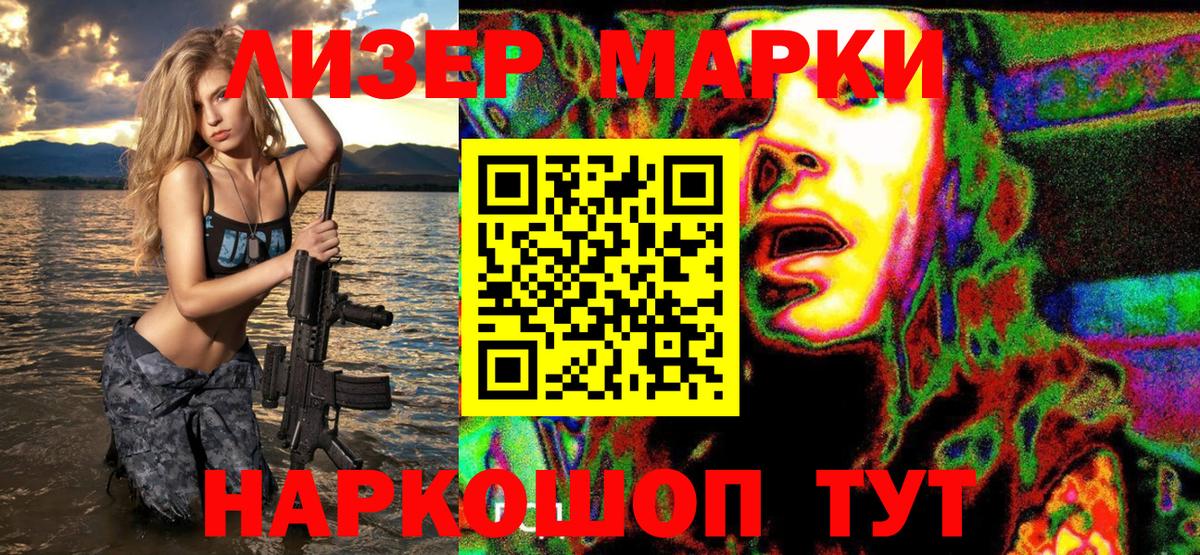 Наркотические марки 1500мкг  Вход с VPN  Наркотические марки 1500мкг  Озёрск 